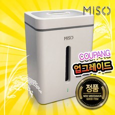 오토모진공쌀통