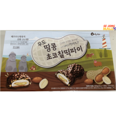 초코석