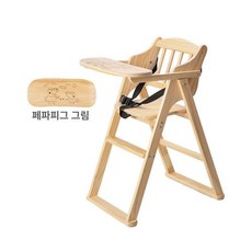 데비스 식당아기의자 아기의자 원목 식당 아기 호텔 의자 업소용 하이체어, 무도장소나무표준식탁보드-작은돼지