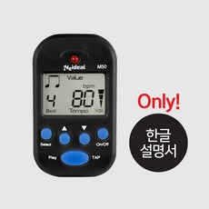 Meideal 메트로놈 정품 M50 박자기 기타 피아노, 검정