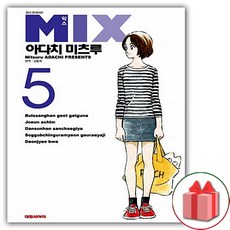 mix만화책