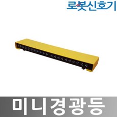 로봇신호수