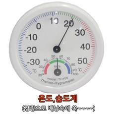 유이_31 온도 습도계 2A24 온도계 습도계 온도기, 1