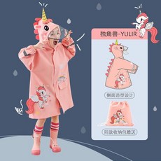 병아리우비