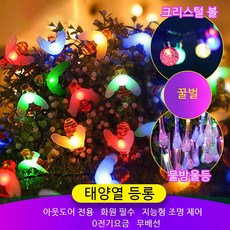 야외인테리어조명