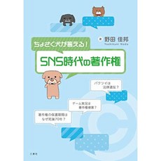 저작권 개가 대답! SNS 시대의 저작권, 단일옵션, 단일옵션