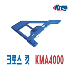 크로스 컷(크레그) KMA4000, 1개
