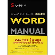 숨마쿰라우데문학