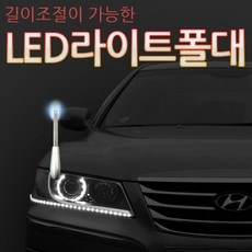 지마켓차량가이드라인폴대