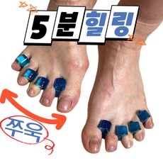 바하티 편안한 착용감 말랑 발가락 벌리개, 1세트 1세트