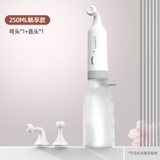 휴대용 비데 충전식 여행 핸디형 엉덩이 세척기 위생, 방수본체+헤드2개+250ml병