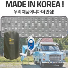 핸디크전기장판