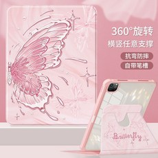 ipad 케이스 Air6 Apple air5/3 펜 슬롯 ipad9/10 태블릿 굽힘 방지 air2 낙하 2021 트라이 폴드 9 세대 7 풀 팩 2018 버터 플라이 섀도우 mi, 23 핑크미스트버터플라이섀도우, 1개