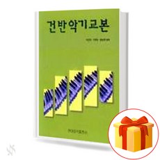 피아노독학교재