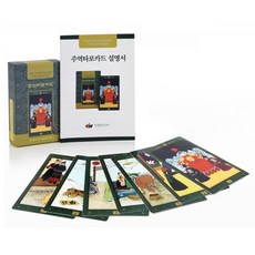 타로카드자격증