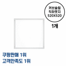 led엣지조명