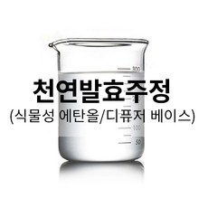 식물성향수베이스