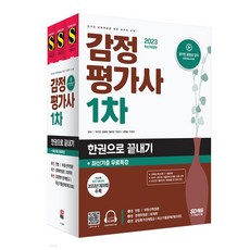 감정평가사1차기출