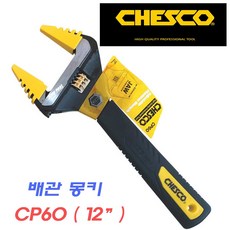 체스코cp50