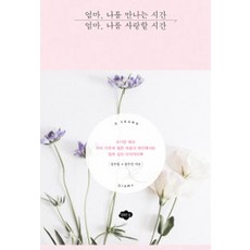 황순원너와나만의시간