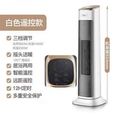 욕실용냉온풍기