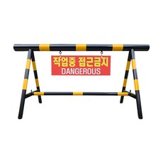 안전한가 스틸 바리게이트 L2000 X H1000/ 바리케이트 / 바리케이드 / 주차금지 바퀴 추가 가능