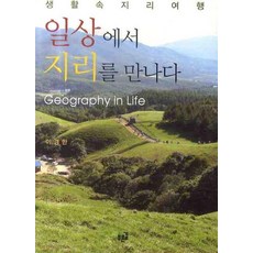 지리부도