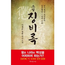 유성룡