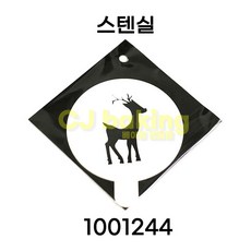 cjbaking 스텐실 크리스마스1001244 사슴, 1개