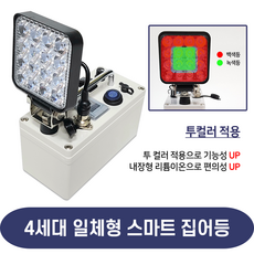 명장집어등 4세대 스마트 배터리일체형 집어등 (버튼하나로 투컬러사용가능제품)직접제작상품, 4세대 일체형 6시간용