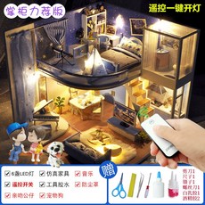DIY 수제 조립 미니어처 복층 원룸 스타일 건물 2종, AC
