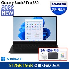 삼성노트북프로360