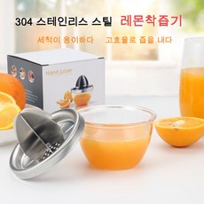 블로무스레몬스퀴저