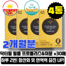 [홈쇼핑구성][당일출고] 닥터필 필름형 프로폴리스 이뮨 228mg x 30개입 4박스, 7g