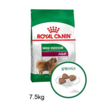 로얄캐닌미니인도어어덜트7.5kg