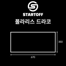 폴라리스드라코방수포