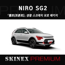 니로하이그로시