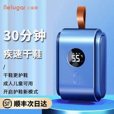 신발 살균기 작은 둥지 신발 건조기 건조 유물 탈취 살균 가정 기계 기숙사 학생 부츠건조기, 3. [2022 플래그십 모델] 4중 살균 탈취 항온