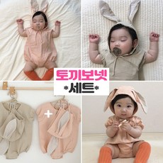 신생아토끼보넷