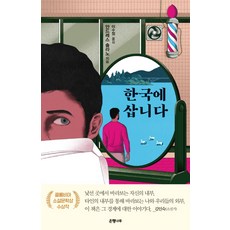 내방식대로삽니다