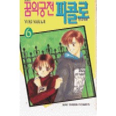 피콜로중고
