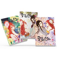 궁에는개꽃이산다작가의다른시리즈novel