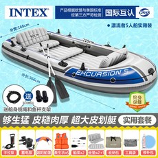 INTEX 튜브 4인보트 카누 두꺼운 고무보트 공기흡입선, 그레이 C형+5인용