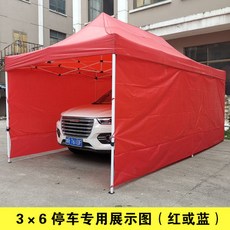 베스티블 노점 신축 광고 야외 텐트 네발 접이식 우산 해빛가리개 4.0각방 비덮개 사각 파라솔, T23-하늘색 주차커버 3*6둘레포함