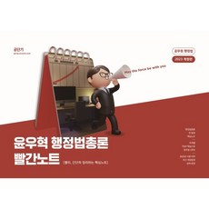 2023행정법