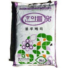 한아름 블루베리 전용상토 50ℓ 코코피트 피트모스, 상세페이지 참조, 단일상품(품절)