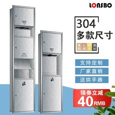핸드드라이어 스테인레스 3in1손건조기 빌트인 화장실 암장 핸드페이퍼케이스 휴지통 일체형, T07-무늬(C34)1200mm빌트인