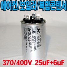 실외기콘덴서