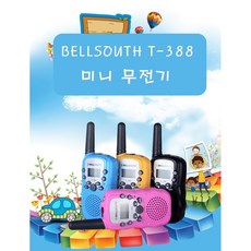 벨사우스무전기