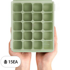 쁘띠누베 실리콘 이유식 멀티큐브 20구 500ml, 셀라돈 그린, 15개